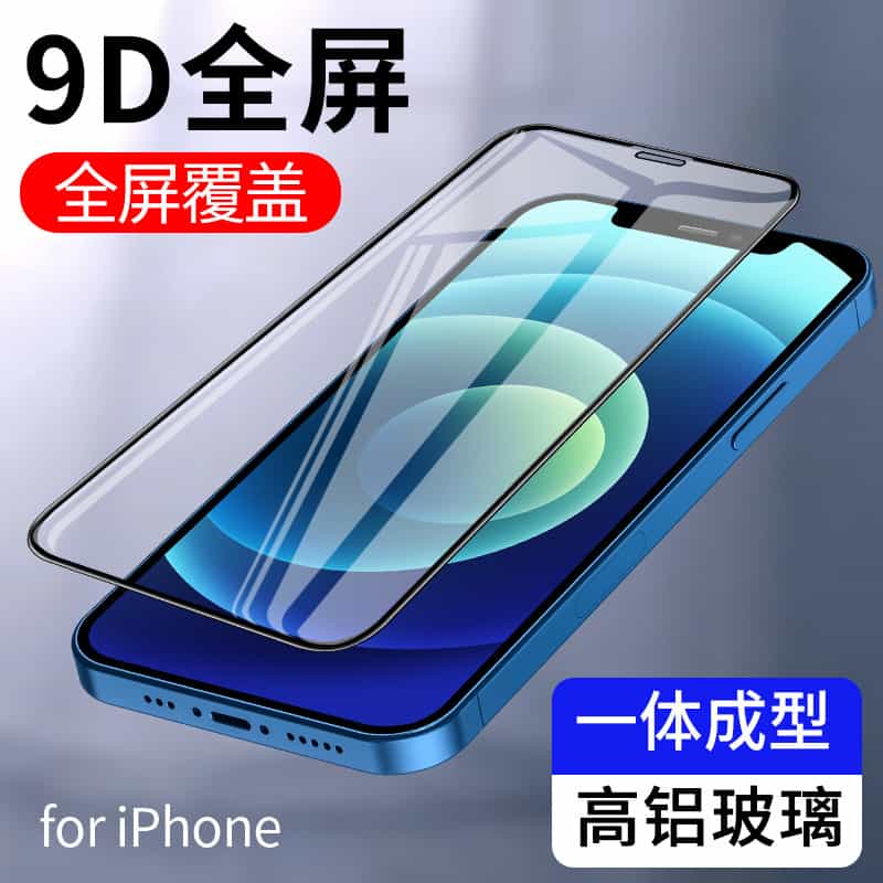 Screen Protector for iPhone 13 Main Image 2