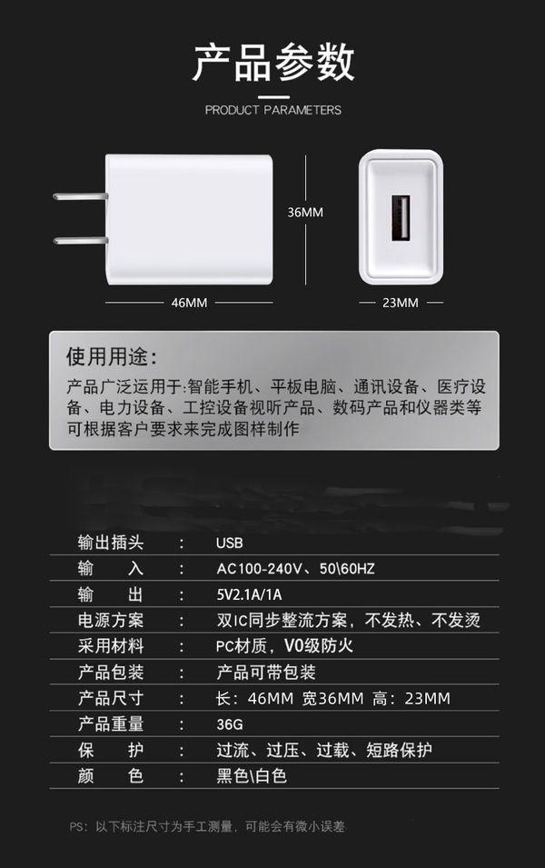 USB Wall Adapter Description Image 6