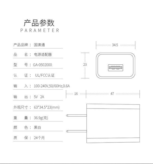 Wall Plug to USB Adapter Description Image 6